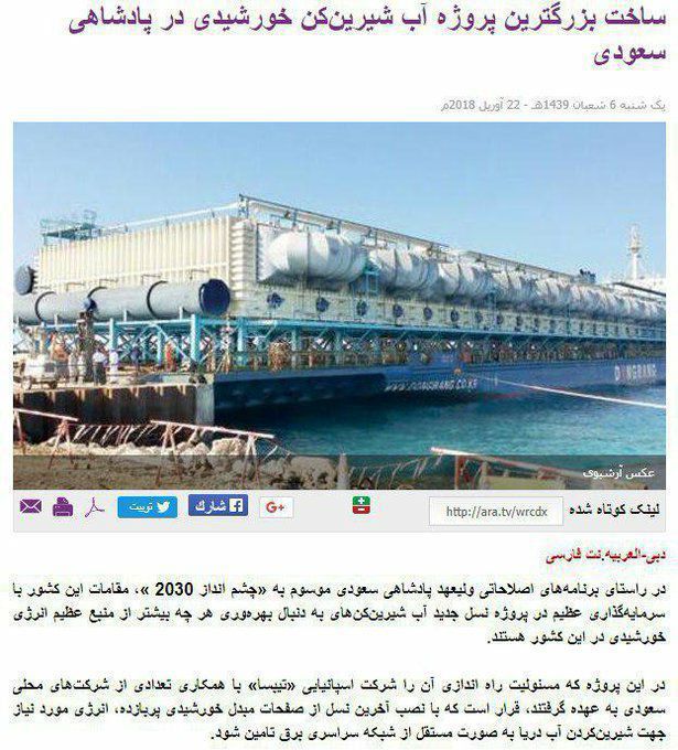 پاشنه آشیل عربستان